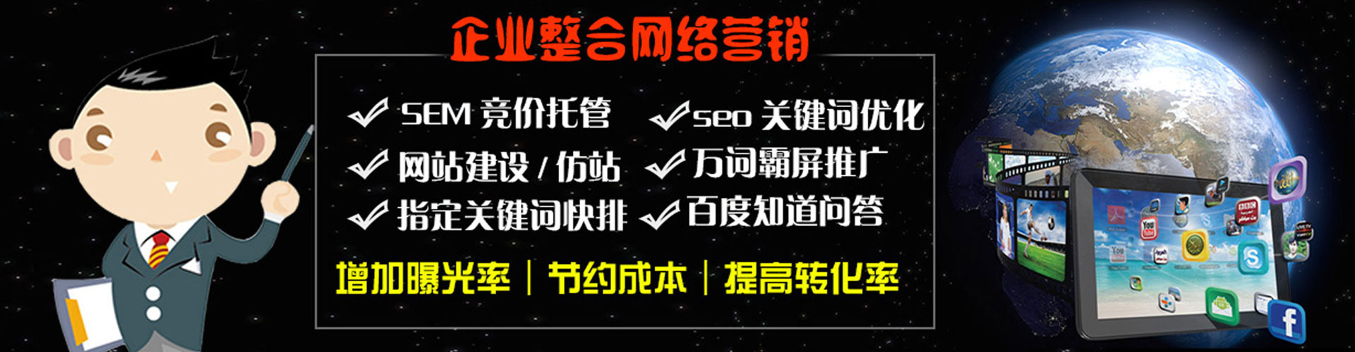 沁水sem竞价员